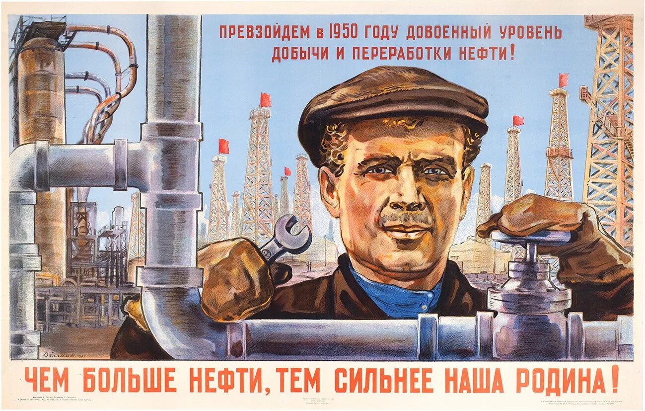 Советские лозунги о труде. Пятилетний план плакат. Промышленность лозунг. Советские плакаты завод. Советские лозунги и плакаты.