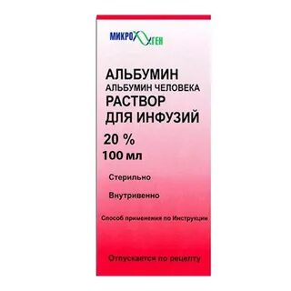 Альбумин иммуноглобулин