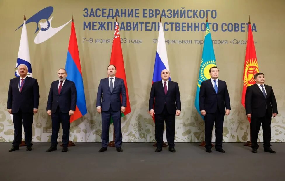 Армения международные организации. Евразийский союз 2022. Евразийский экономический союз. Евразэс флаг. Армения и евразэс.