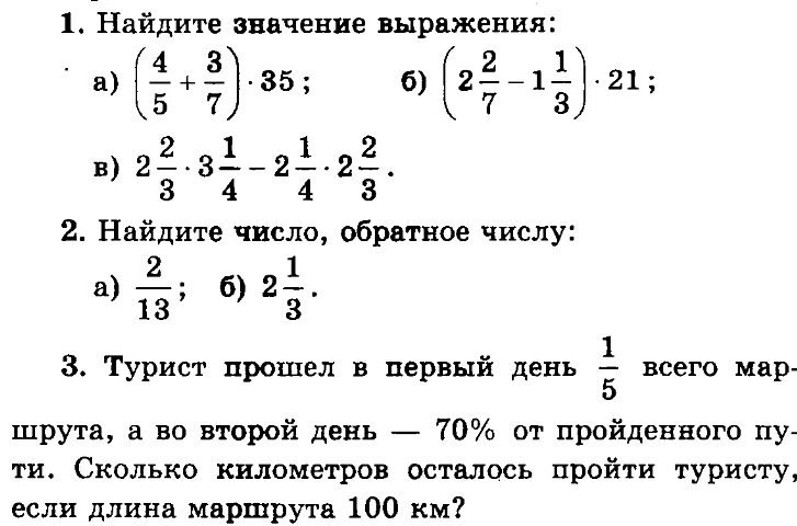 Самостоятельная 10 6 класс