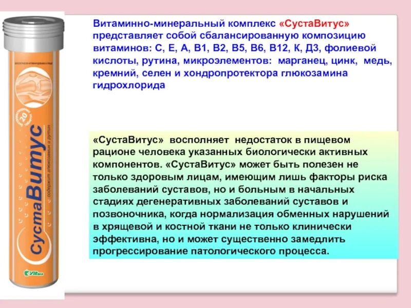 Витамин с и цинк можно вместе. Цинк селен медь комплекс. Комплекс витаминов с медью. Витаминный комплекс селен цинк медь. Витамины с медью и цинком.