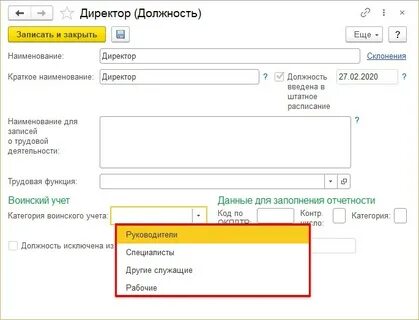 Форма 1 в зуп 8.3