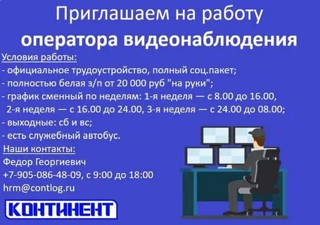 Обязанности видеонаблюдения
