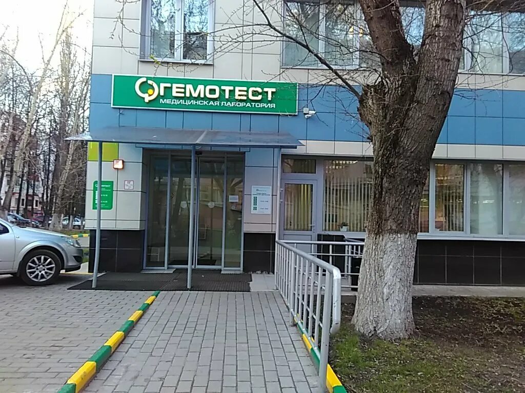 Люберцы октябрьский проспект 183. Гемотест в люберцах на октябрьском проспекте. Октябрьский проспект 5 гемотест. Люберцы октябрьский проспект 183. Г.