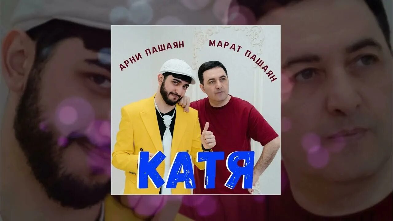 Арни пашаян катя. Арни пашаян катя. Арни пашаян катя. Арни пашаян катя. Арни пашаян катя.