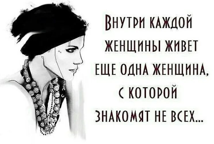 статусы про коварных женщин. как живете можете женщины. афоризмы про вдохновение прикольные. стихи. женщина не может жить без печальки.