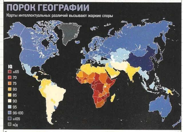 Средний айкью в россии. Карта уровня IQ. Карта IQ по странам. Показатель IQ по странам.