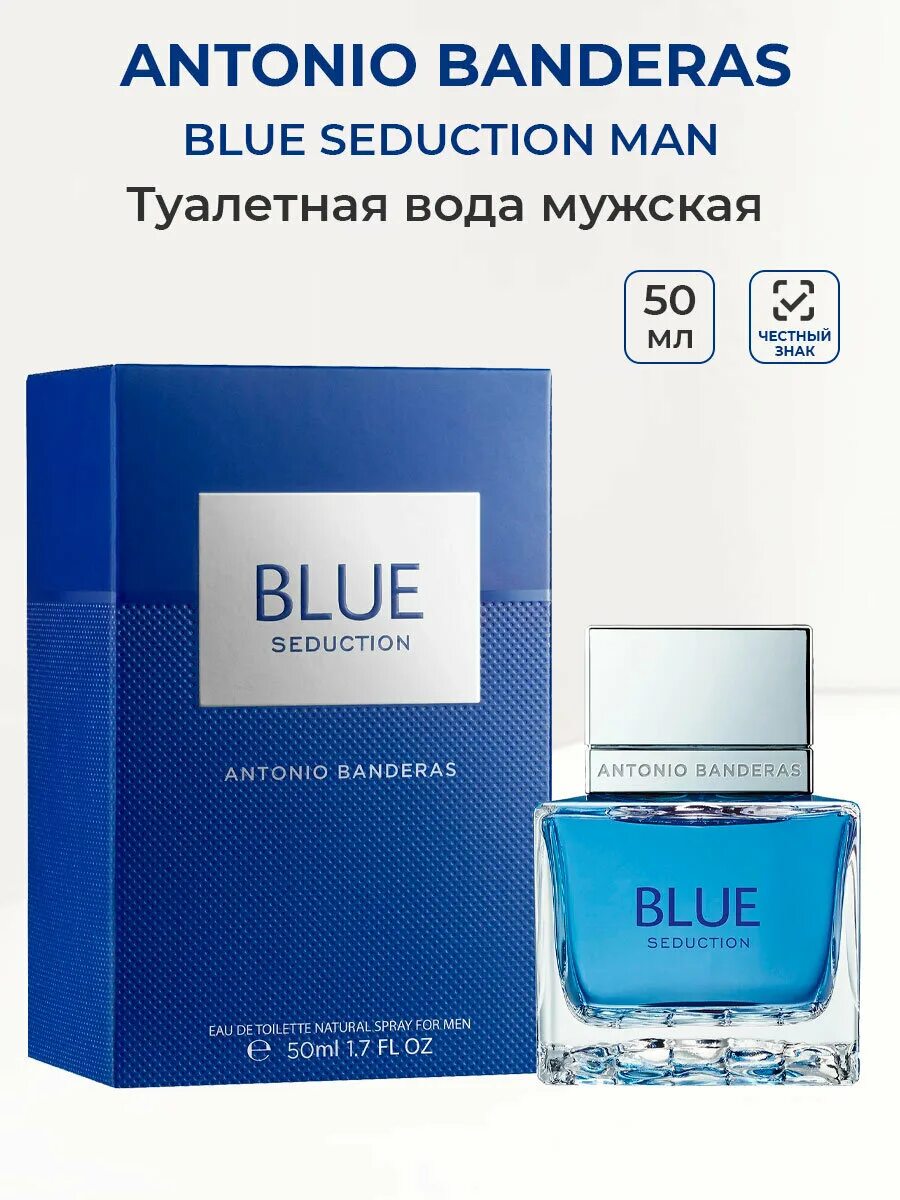 Blue seduction man 100 мл. Blue seduction man 100 мл