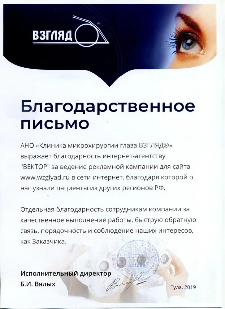 Центр вектор отзывы. Отзывы вектор.