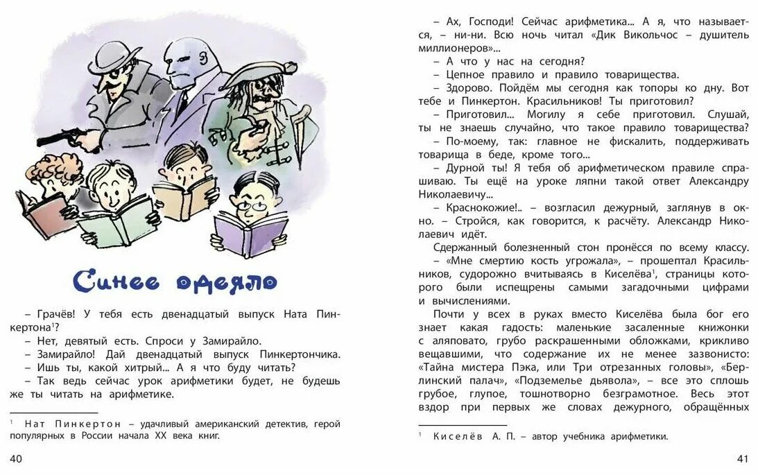 самый короткий рассказ аверченко