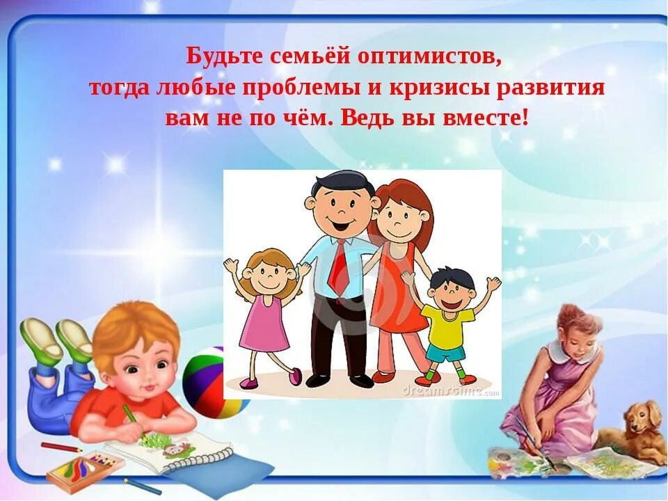 Консультация кризис 6 лет для родителей. Консультация для родителей кризис 7 лет. Кризис 6- 7 лет консультация для родителей в детском саду. Консультация для родителей кризис 7 лет подготовительная группа.