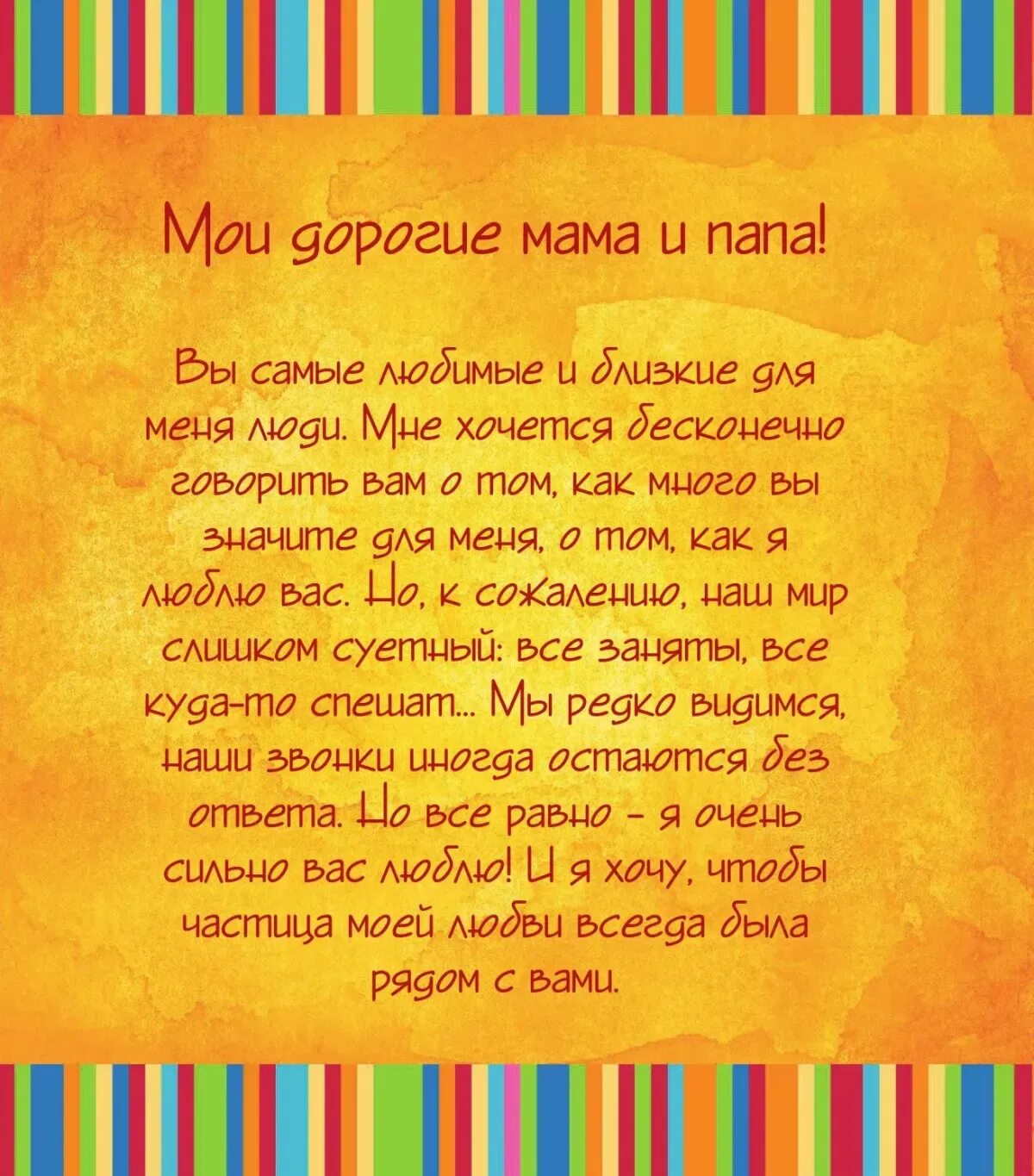 Благодарность маме и папе. Спасибо за жизнь родителям. Мама и папа спасибо за день рождения. Спасибо маме и папе за мое рождение. Спасибо родителям за жизнь в день рождения