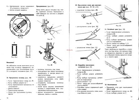 Швейная машинка veritas инструкция