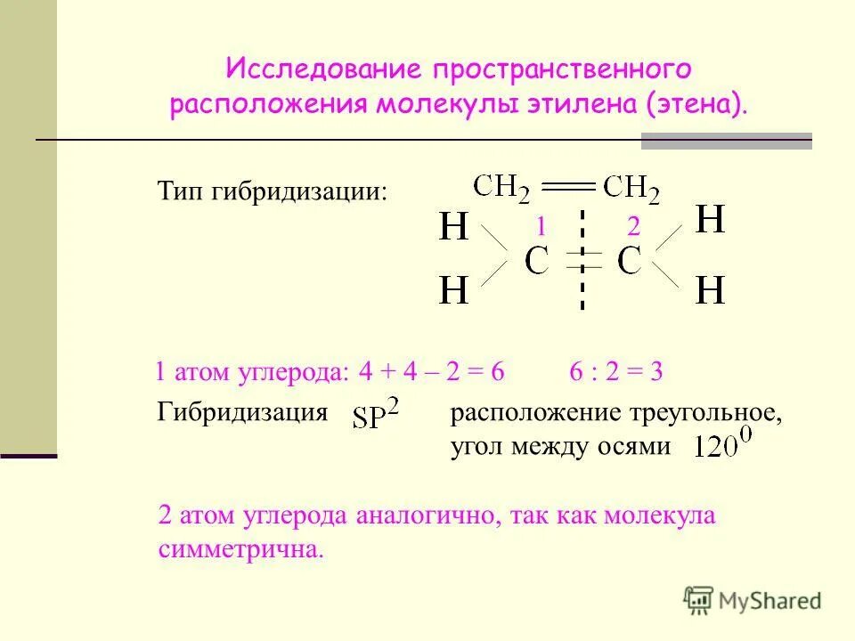 Как определить водородную связь в химии. Химические связи в химии. Типы связей атомов в молекуле. Типы связей атомов в молекуле. Типы химических связей внутримолекулярные.