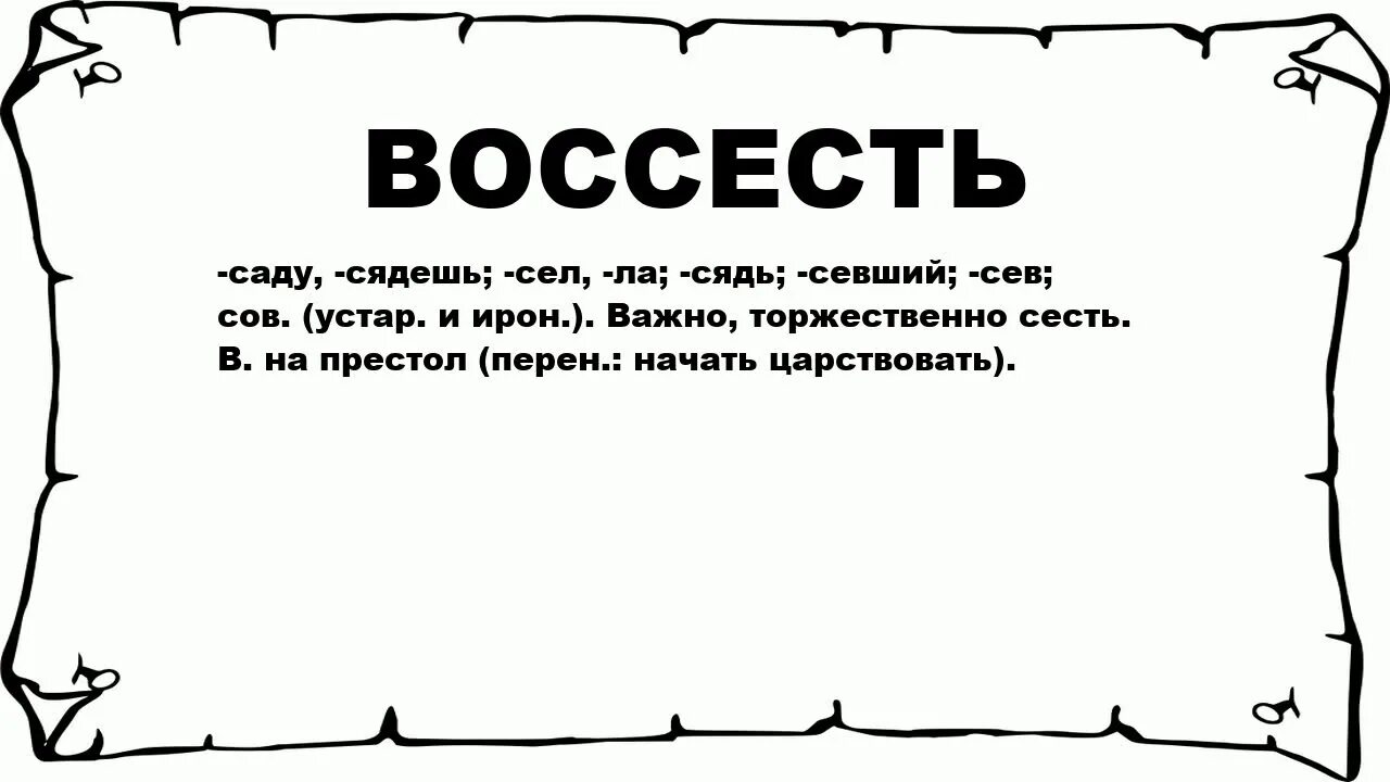 Слово тогда используют. Слова обгрызанный. Обгрызенный или обгрызанный.