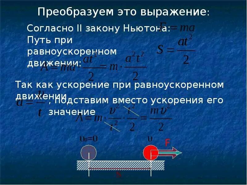 Механическая энергия является. Изменение механической энергии формула. Полная механическая энергия формула. Полная механическая энергия примеры. Механическая энергия тела формула.