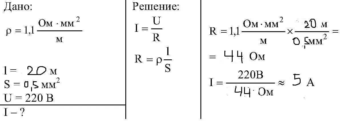 Сопротивление проводника сечением 0,05мм. Каково сопротивление нихромовой проволоки длиной 1м. Сопротивление медного проводника 4мм. Сопротивление алюминиевого провода 2мм 1м. L 0.5 м