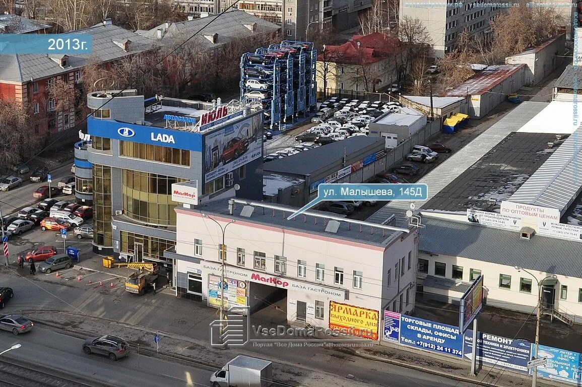 Самоцвет ул малышева 29а екатеринбург фото Permanently closed: Avtoset Rf, car dealership, Sverdlovsk Region, Yekaterinburg