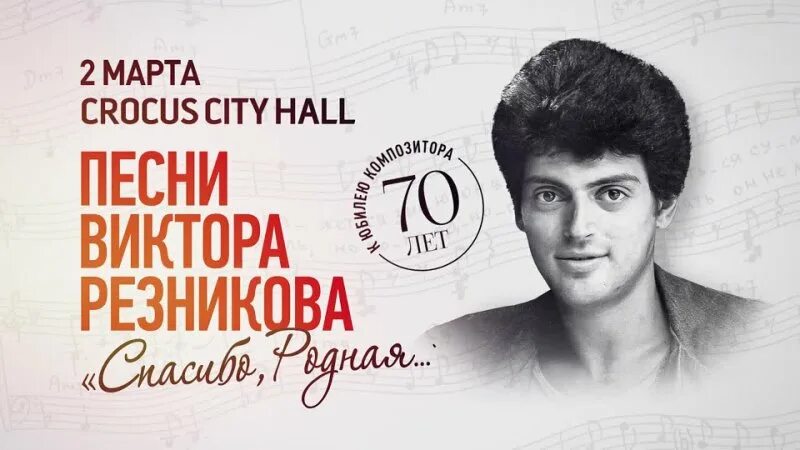 Резников композитор. Резников mp3. Резников композитор. Резников mp3. Резников mp3.