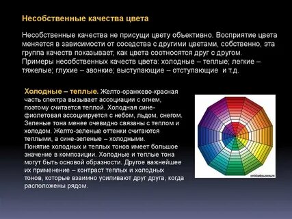 Какие оттенки считаются