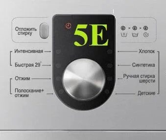 Ошибка 5 е в стиральной машине самсунг