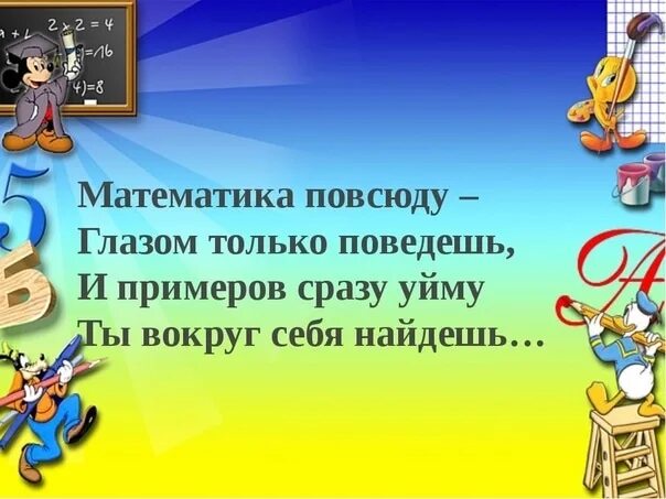 Занимательные уроки презентация