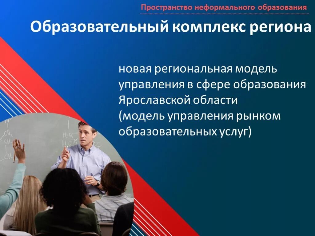 Неформальное образование. ФГОС неформальное образование. Неформальное образование картинки. Педагогика неформального образования картинки. Неформальное образование обучение