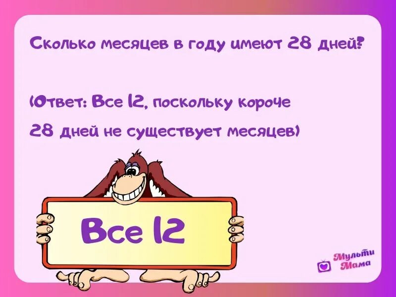 Загадки с подвохом с ответами. Сложные логические загадки с ответами. Трудные загадки на логику с подвохом. Смешные трудные загадки.