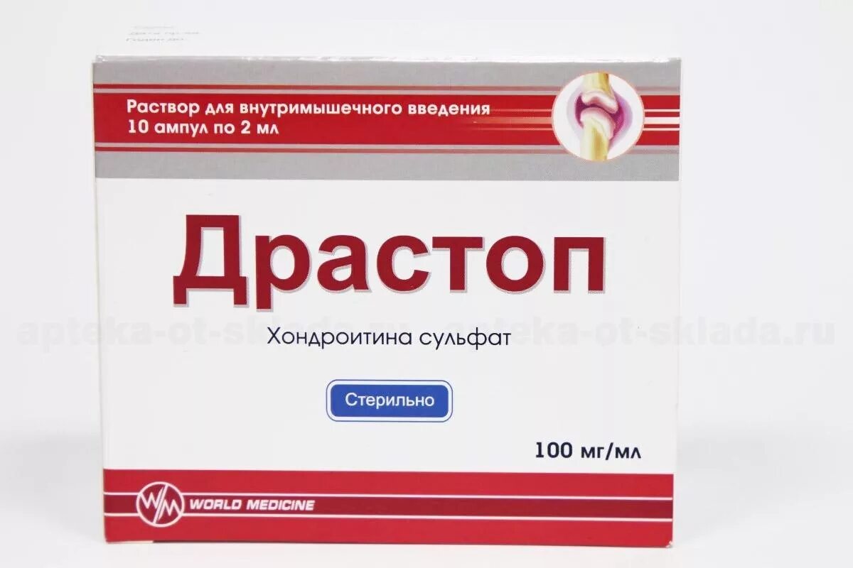 Драстоп раствор 100мг 2мл 10. Дростоп ампулы. Драстоп уколы. Драстоп 2 мл. Купить драстоп уколы в москве