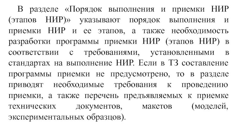 Тз для съемки