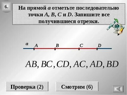 Аня отметила на прямой 39 отрезков