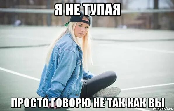 Слушать просто скажи