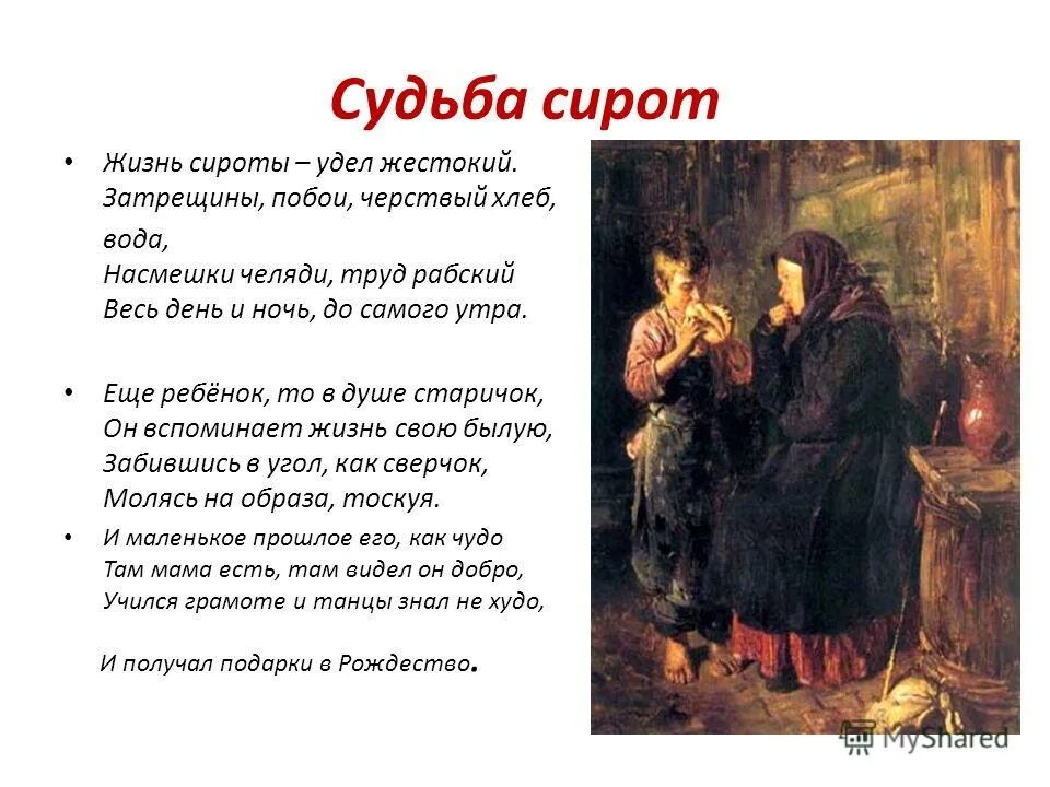 ванька чехов тест с ответами 4 класс