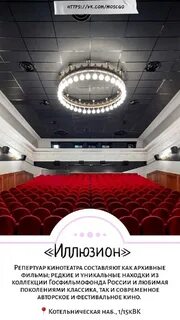 В каких кинотеатрах можно