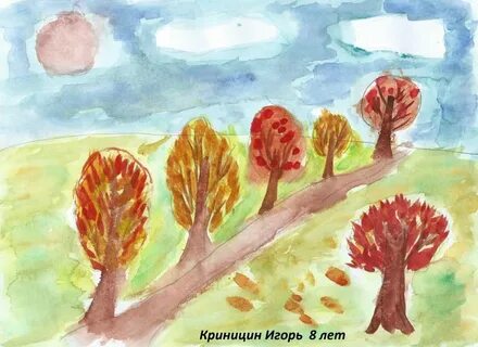 Детские рисунки осень 1 класс