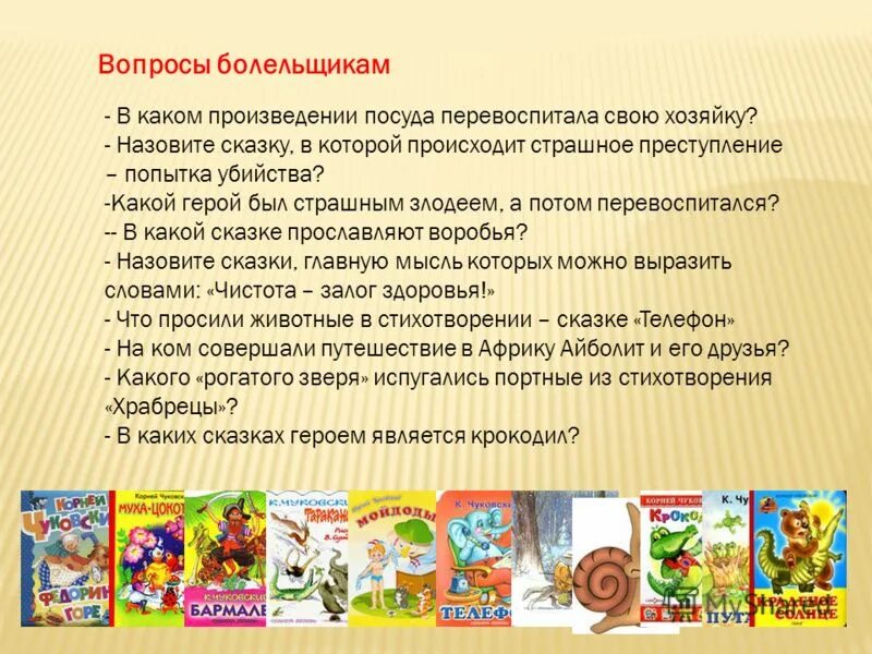 В каком произведении есть герой. Положительный герой из литературы герои. В какой сказке посуда перевоспитала хозяйку. В какой сказке прославляют воробья. Какой герой был страшным злодеем а потом перевоспитался.