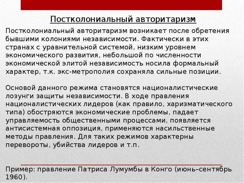 Связь демократии и авторитаризма