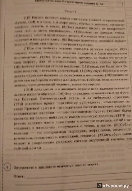 ВПР по русскому языку 6 класс. ВПР русский язык 6 класс вариант 2. ВПР по русскому языку 8 класс Комиссарова Кузнецов. ВПР 6 класс русский язык.