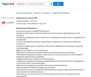 Суперджоб краснодар