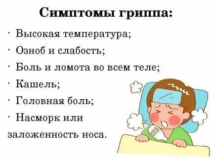 Температура сухой кашель и головная боль