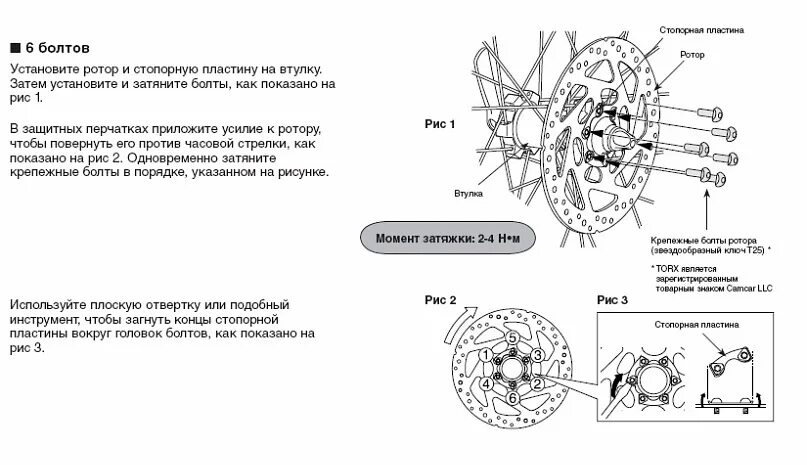 Тойота королла 2013 задний тормозной суппорт схема. Схема заднего суппорта ауди а6 с5. Моменты затяжки резьбовых соединений болтов. Неисправности подвески таблица. Тормозная система пежо 408 схема.