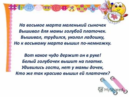Стих маленькому сыну