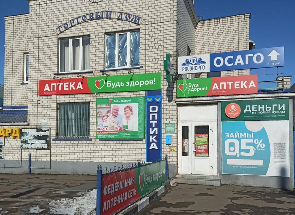 Бутурлиновка аптеки телефон. Бутурлиновка аптеки телефон. Автостанция бутурлиновка. Сумская 39а курск. Ленина 94 бутурлиновка.