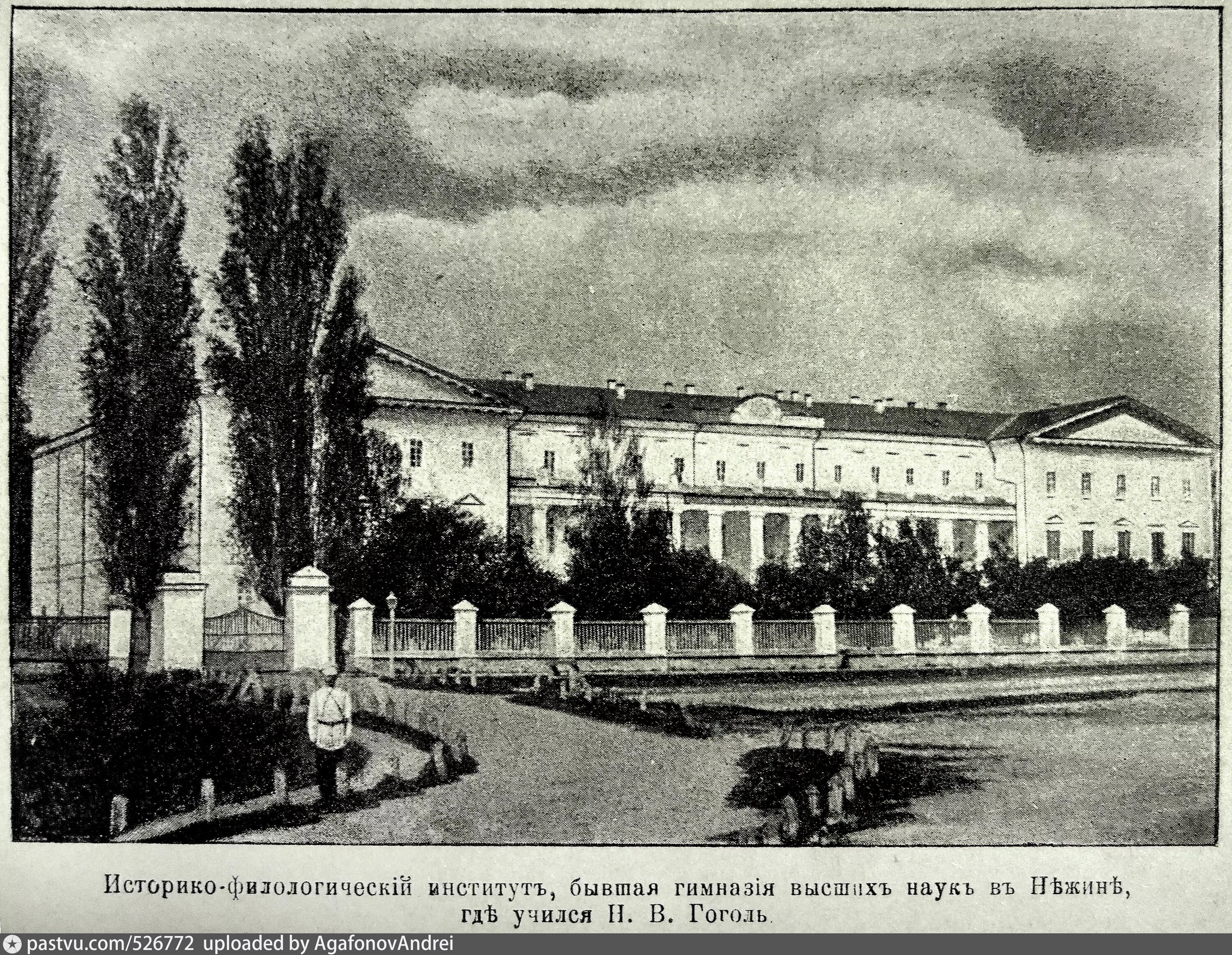 Историко филологический институт. Нежинская гимназия гоголь. Петроградский университет 1917. Историко-филологический факультет петербургского университета 19 век. Петербургский университет 20 век.