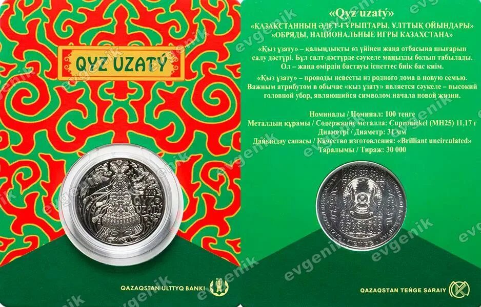 Касым жомарт токаев день независимости. Токаев инаугурация. Праздничные дни в казахстане 2019. 2019 год в казахстане. 2019 год в казахстане.