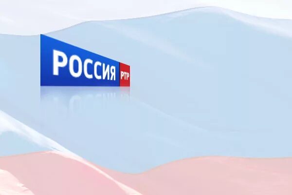 Телеканал ртр эфир. Россия РТР. Телеканал РТР. Логотип канал Россия РТР. Телеканжал Россь=я РТР.