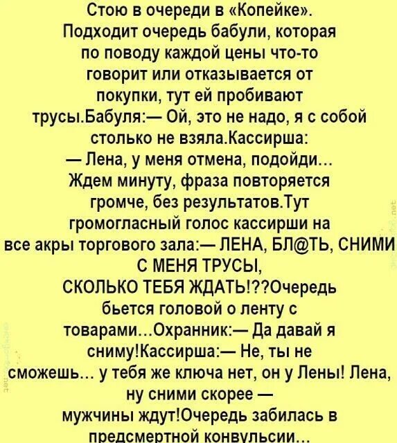 Скоро мужчин не будет. Юмор помогает пережить. Юмор помогает. Бабули в очереди. Анекдот стоят бабки в очереди.