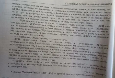 Сочинение мама и сережа