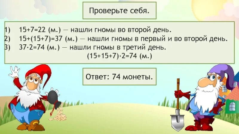 красный гномик. кот клоун. гномы для детей. гномы задания для дошкольников. каждый из 10 гномиков надел красный синий.