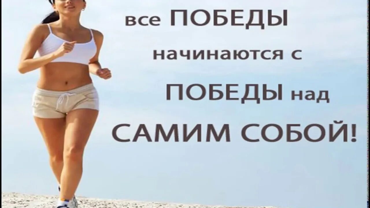 Самая большая победа это победа над самим собой. Самая большая победа это победа над. Самая большая победа это победа над своим негативным мышлением. Самая большая победа это победа над. Победа над самим собой цитаты.